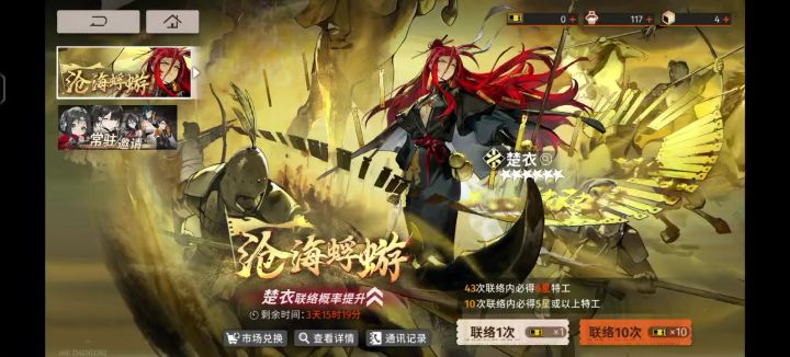 这怎么办?楚衣怎么拿啊截图