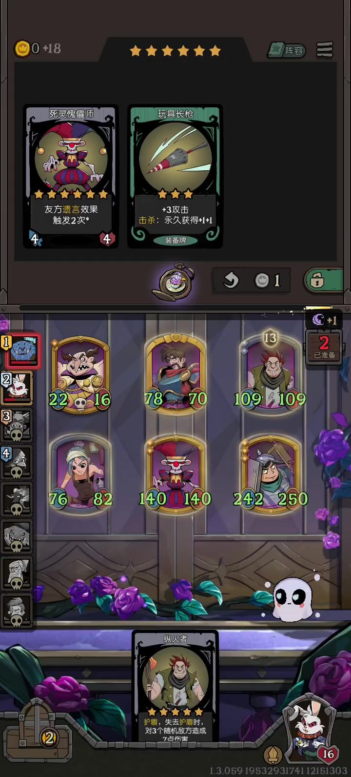 这个阵容好厉害🤓截图