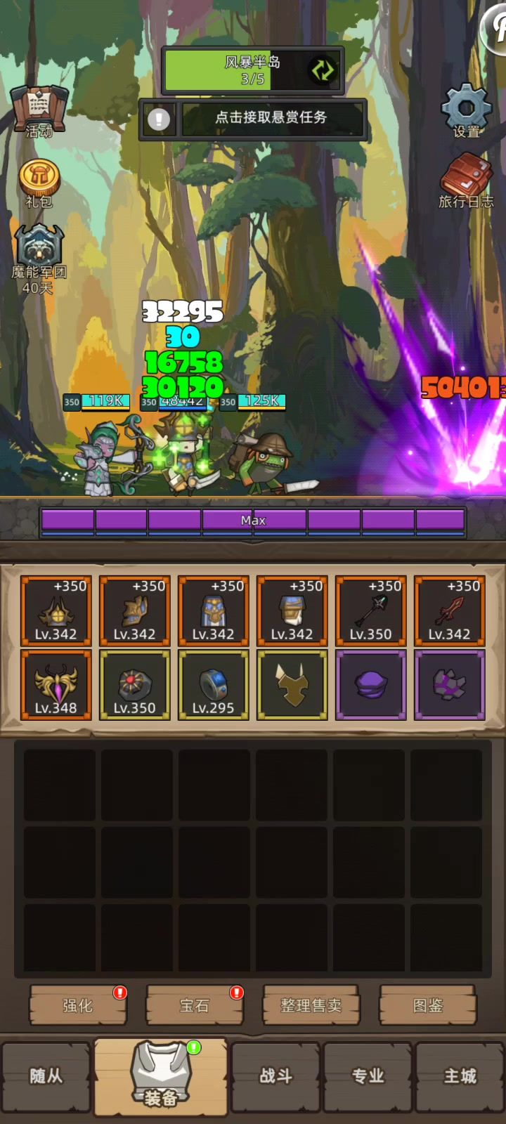暗牧52000+1分42s通ss3流放王座截图