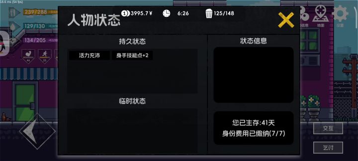 打工人朴实无华的一天截图