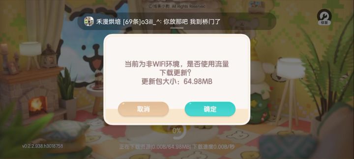 心动小镇截图