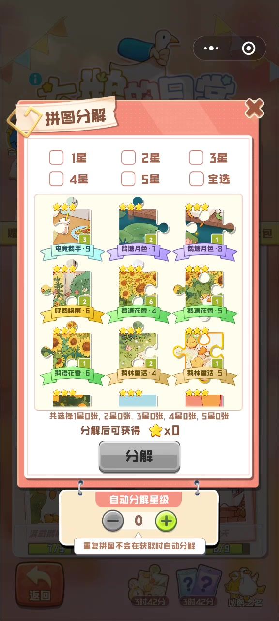 换卡截图