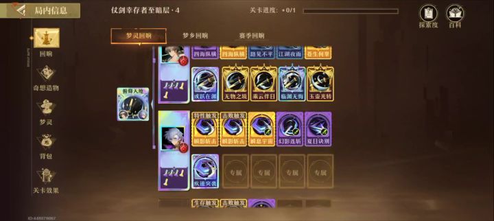 你说得对但这就是侠截图