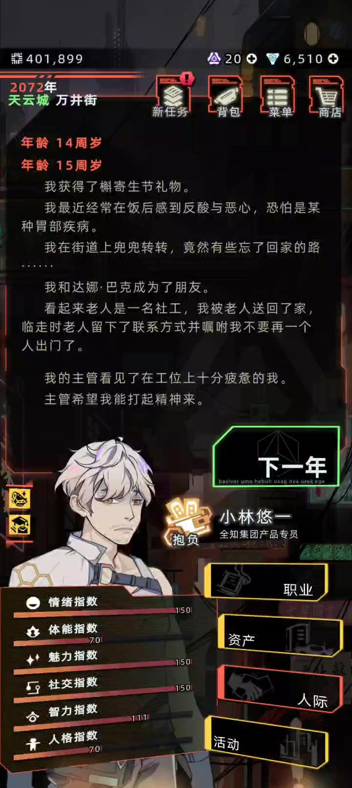 这礼物真的能开出房子截图
