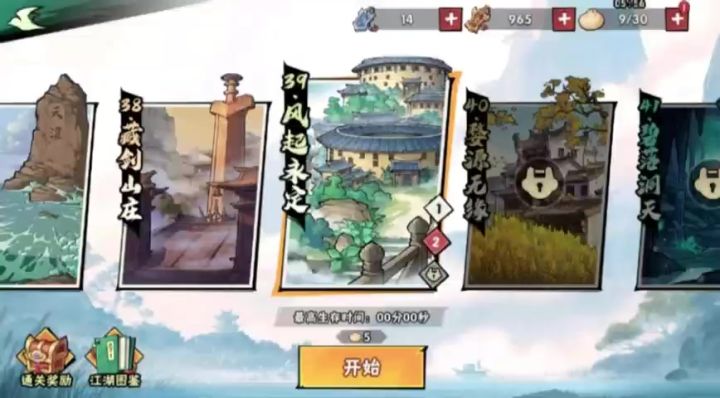 铁三角39-2的极限操作,0氪微氪不知道怎么搭配阵容的看视频截图