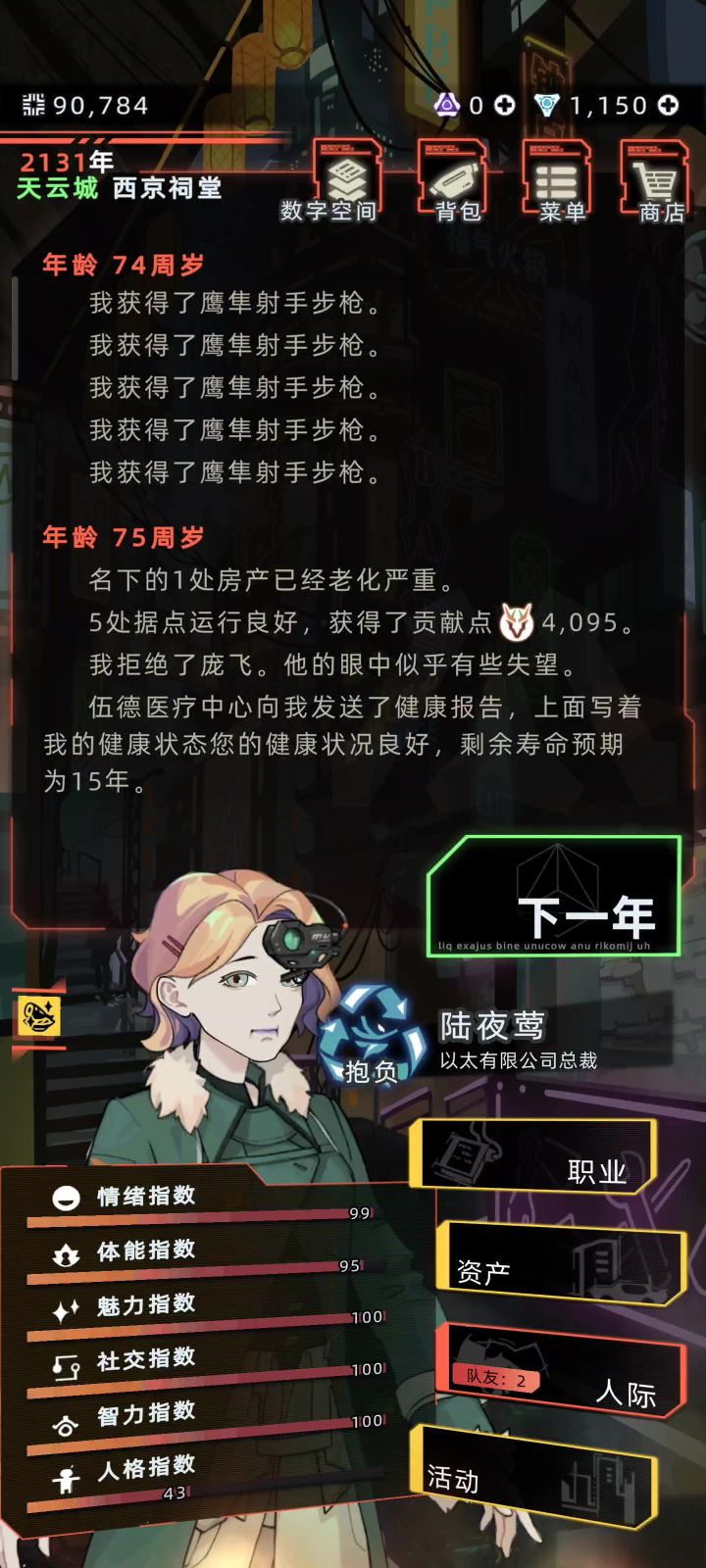 公司该怎么运营 ´ᯅ`截图