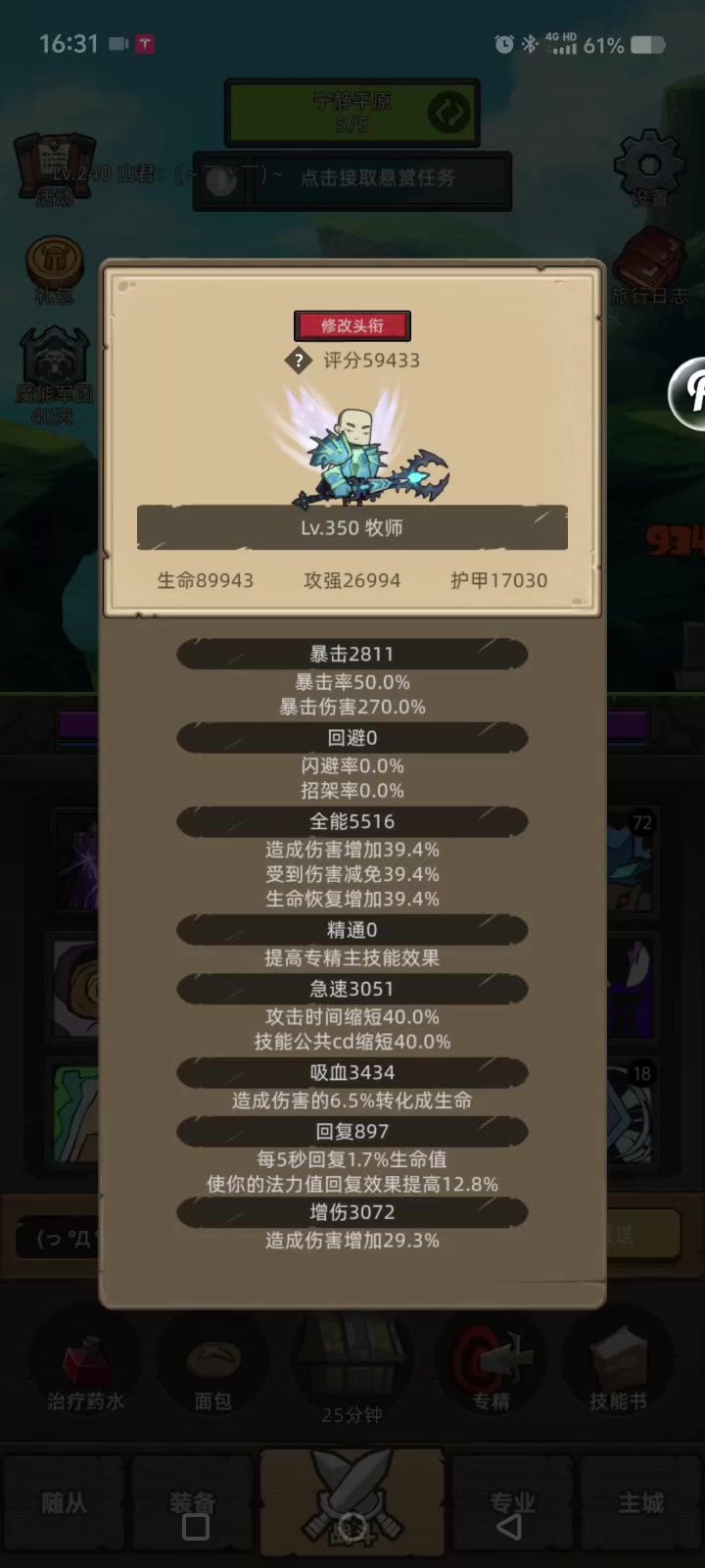 暗牧红饰品，瞬间融化截图