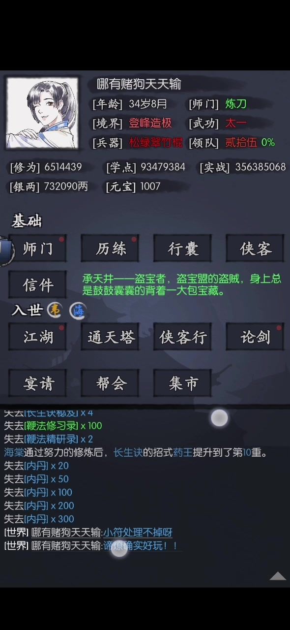 谛燎好玩是真的好玩，截图