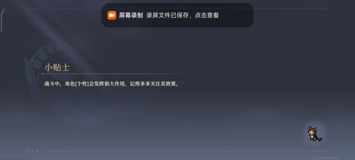 愚者的旅程15-15-1截图