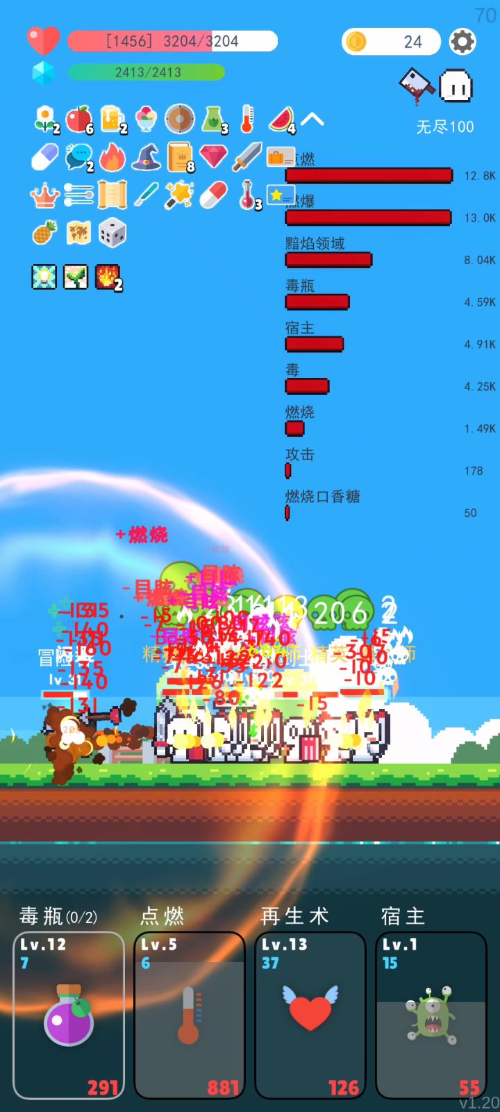 你说死吧,暂时也死不掉,但伤害打的太慢,怪一多起来还卡截图