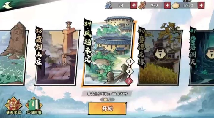 同样的阵容，聂风换成目前任何一个力系，都过不去截图