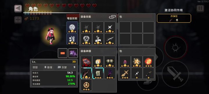 天呐~是巫女小姐，让我们聆听世界的心跳声，真是动听而美妙啊！截图