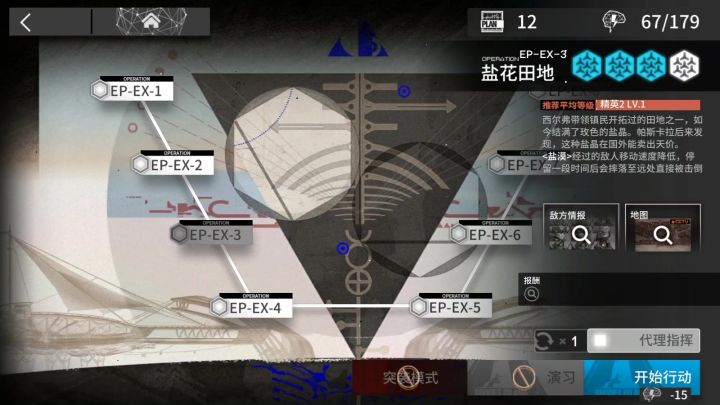联动/特种队双人EP-EX-3截图