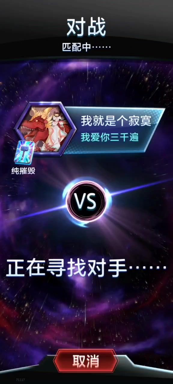 当天崩开局遇到天胡结尾截图