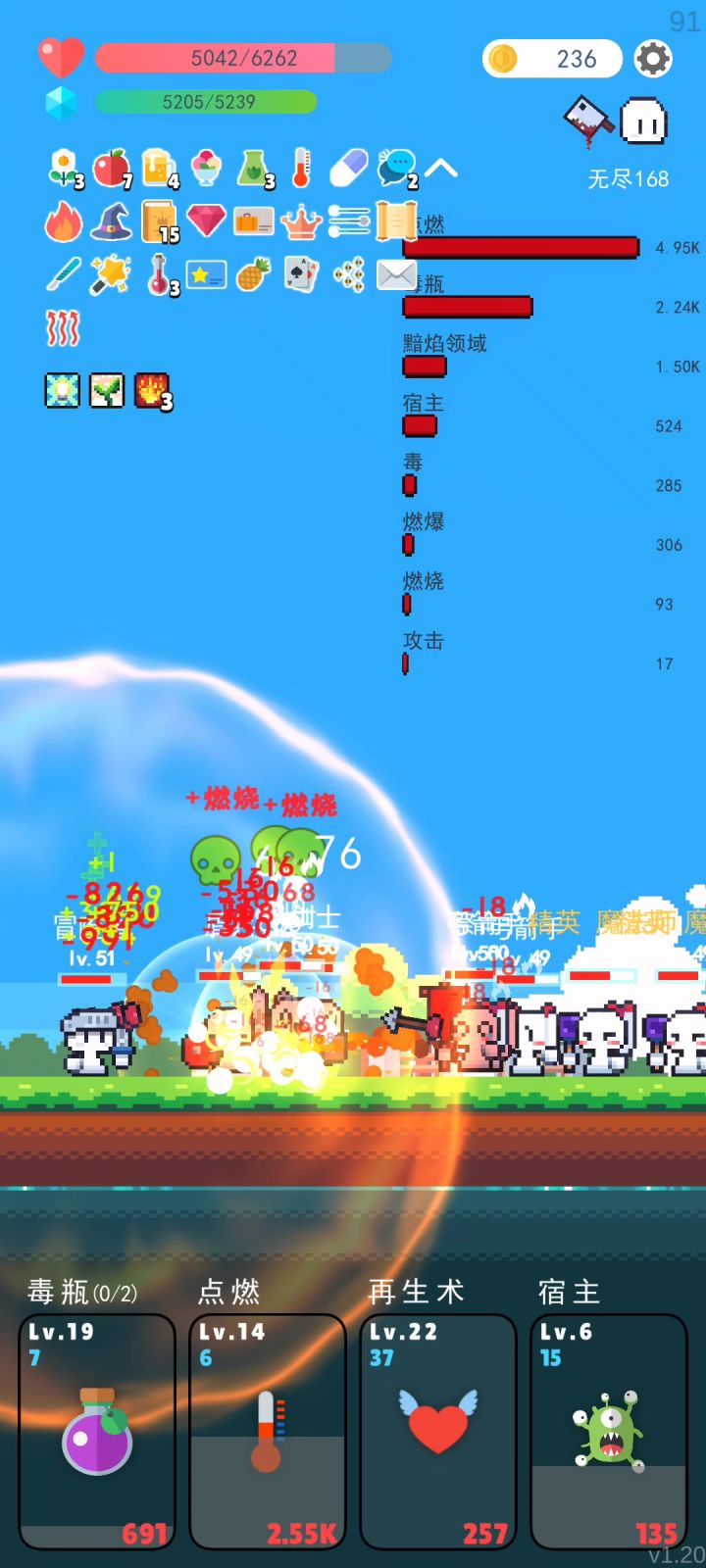 血条伸缩之术截图
