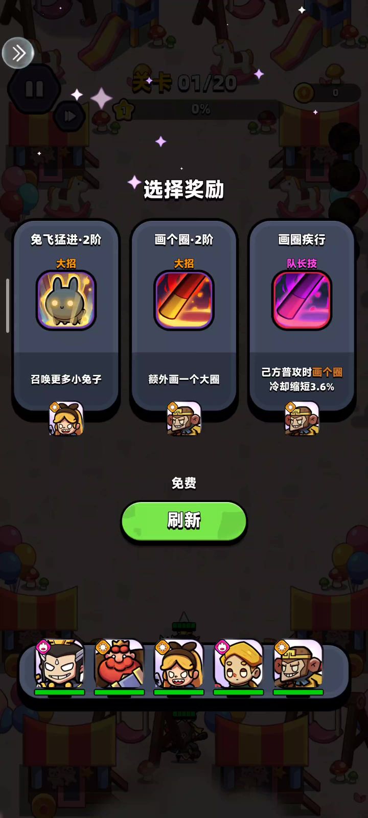毫无参考意义的90关通关实录,大家看个乐。截图