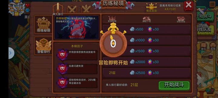 狼期历练雷骨咋打在线蹲好心大佬教教嘿嘿嘿~截图