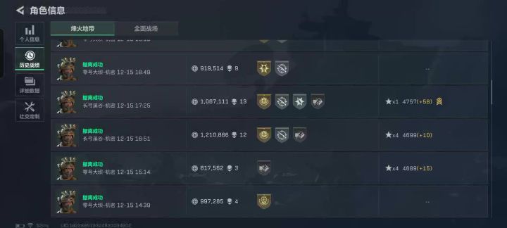 三角洲赛季任务截图