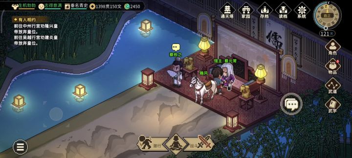 罚站封招流敏捷剑，2560难度对战蔡元常截图