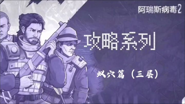 【攻略】蚁穴后续剧情更新!新五金出现!全新配件特效也太酷了吧?截图