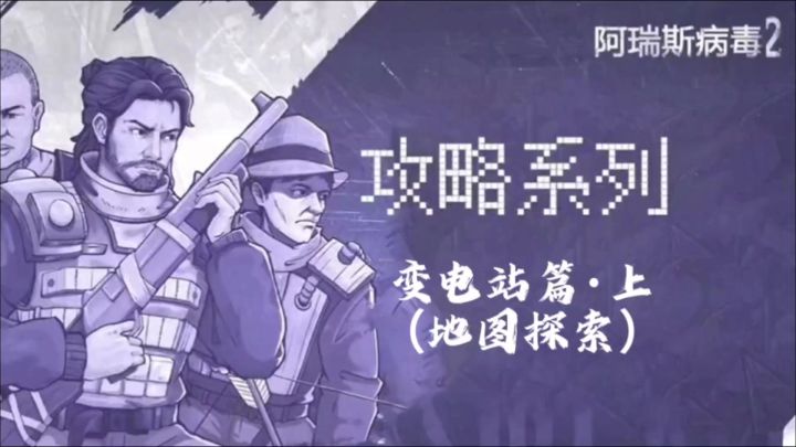 【攻略】新地图变电站!翱翔于天空神秘黑影,跑得飞快的极速蜗牛!截图
