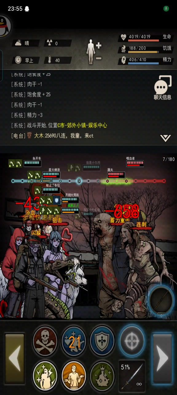 三开屠夫(2C1T)带萌新截图