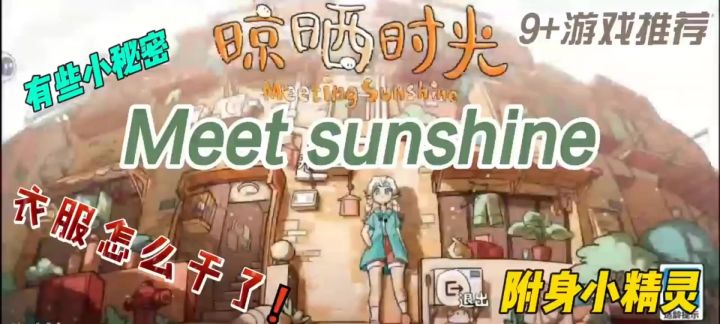 温馨游戏🎮~衣服干了的秘密㊙️~一起度过治愈时光~截图
