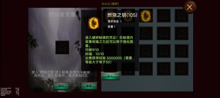 版本弃子冰德的秘境105刮痧之路(娱乐)截图