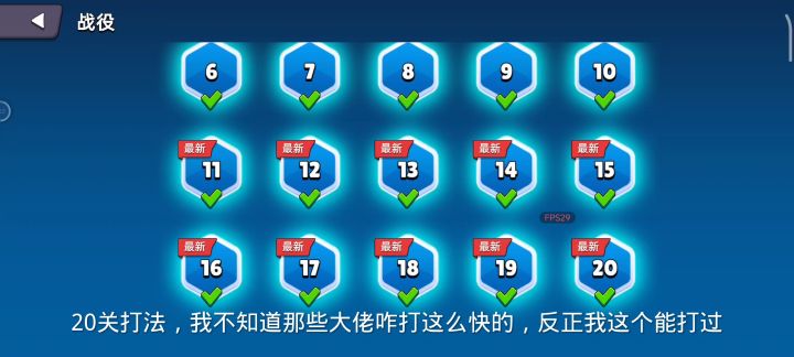 20关攻略截图