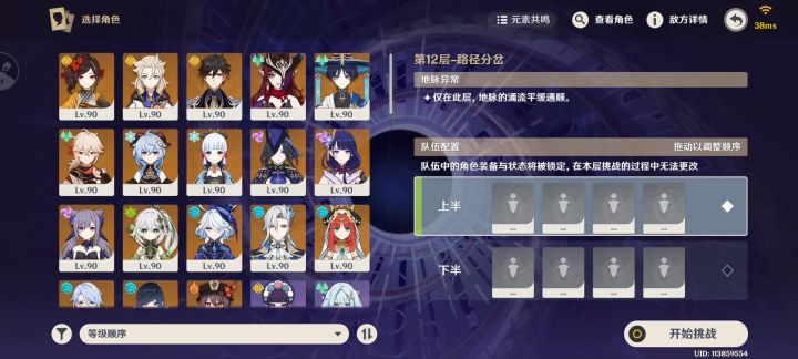 5.2深渊太难打了,开服牢登打的满头大汗截图