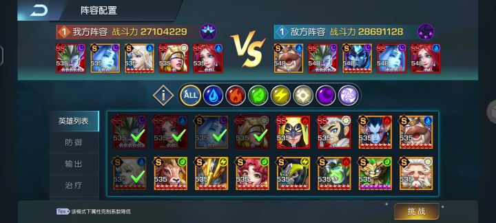 恶魔牛逼截图