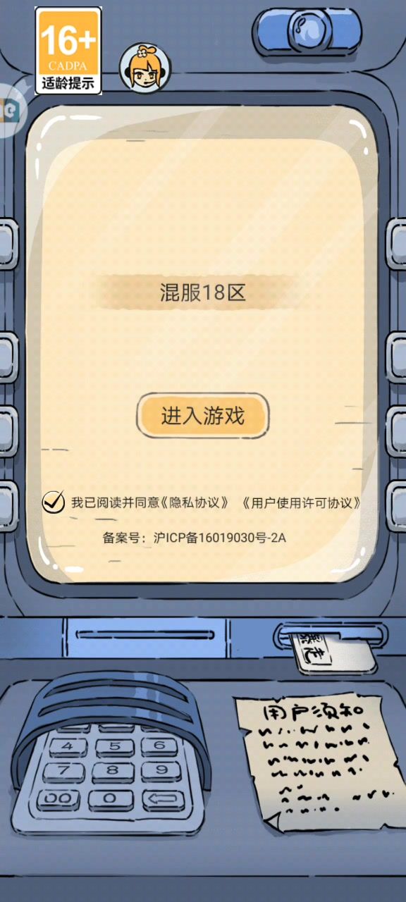 这游戏里面的“客服”按钮,是放那里好看的吗?截图