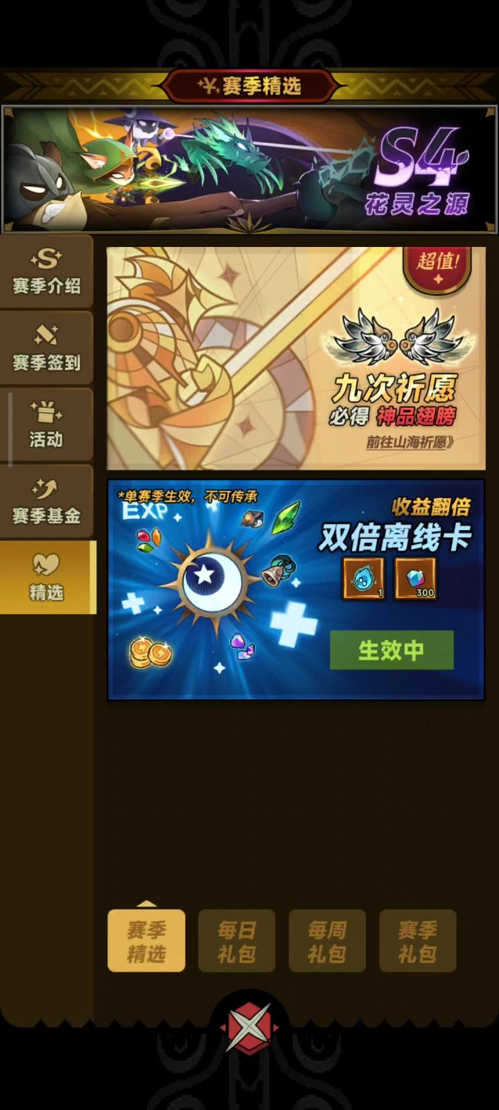 我就要个法师皮肤很过分吗?截图