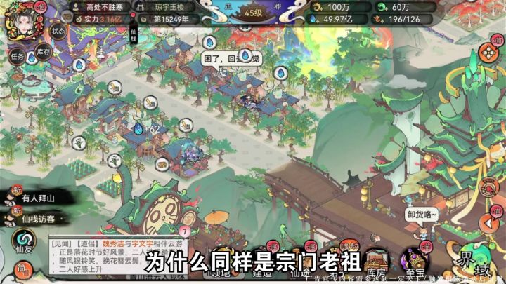 同宗级别门派大比拼,这块buff别遗漏!截图