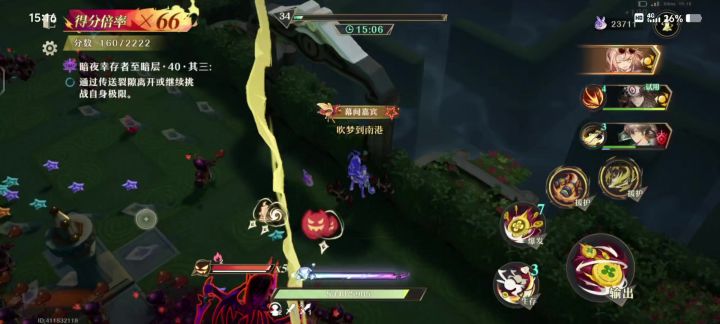 暗夜过了15分钟才是真暗夜截图