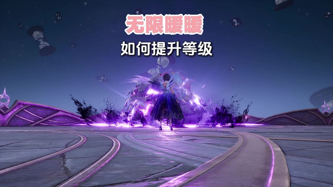 别人都刷5星闪光了，你怎么还没到37级？截图