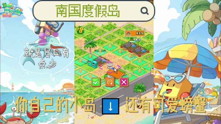 不仅有可爱的海洋动物，还有原道而来的游客！截图