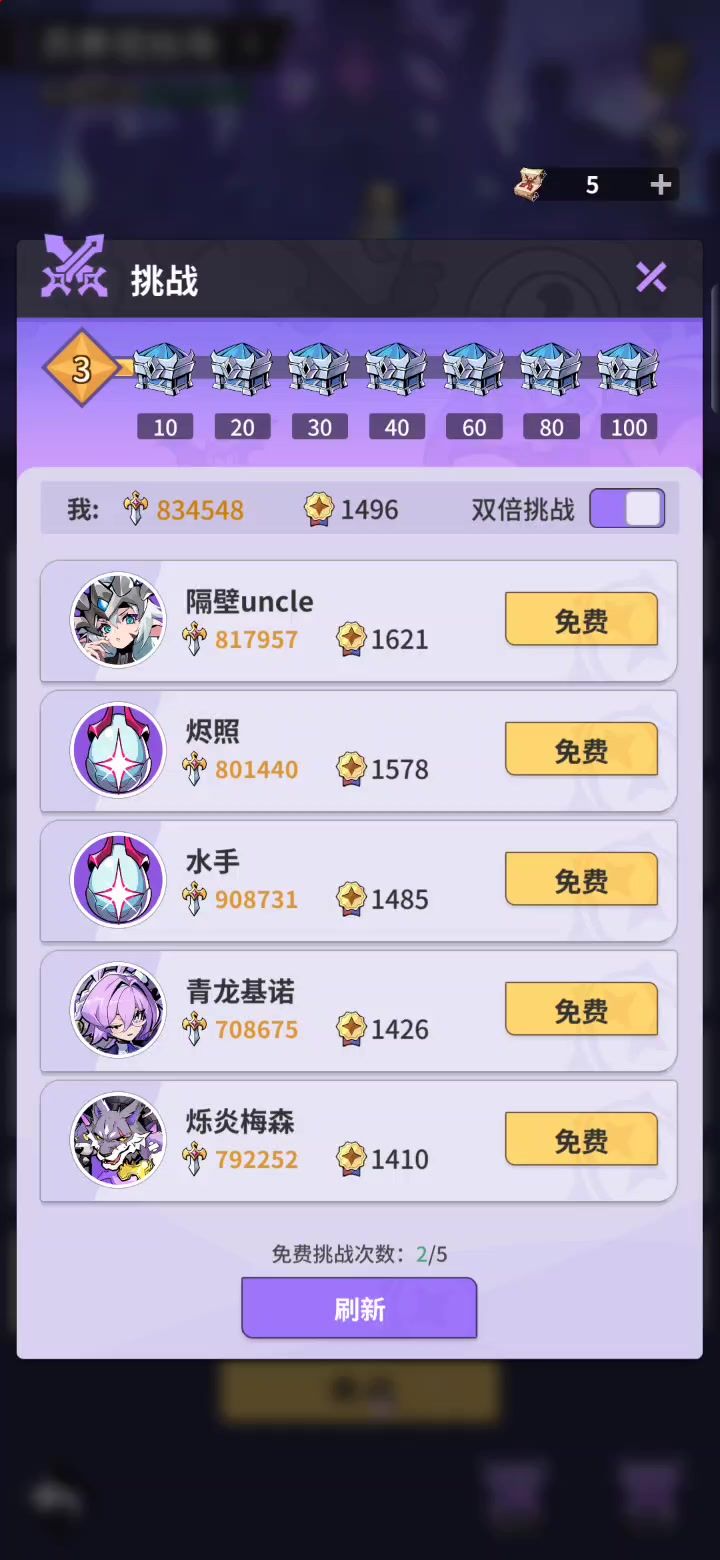 分享一个阵容，感觉挺好用的截图