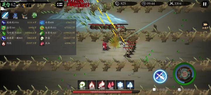 化神韩天尊通炼狱树精截图