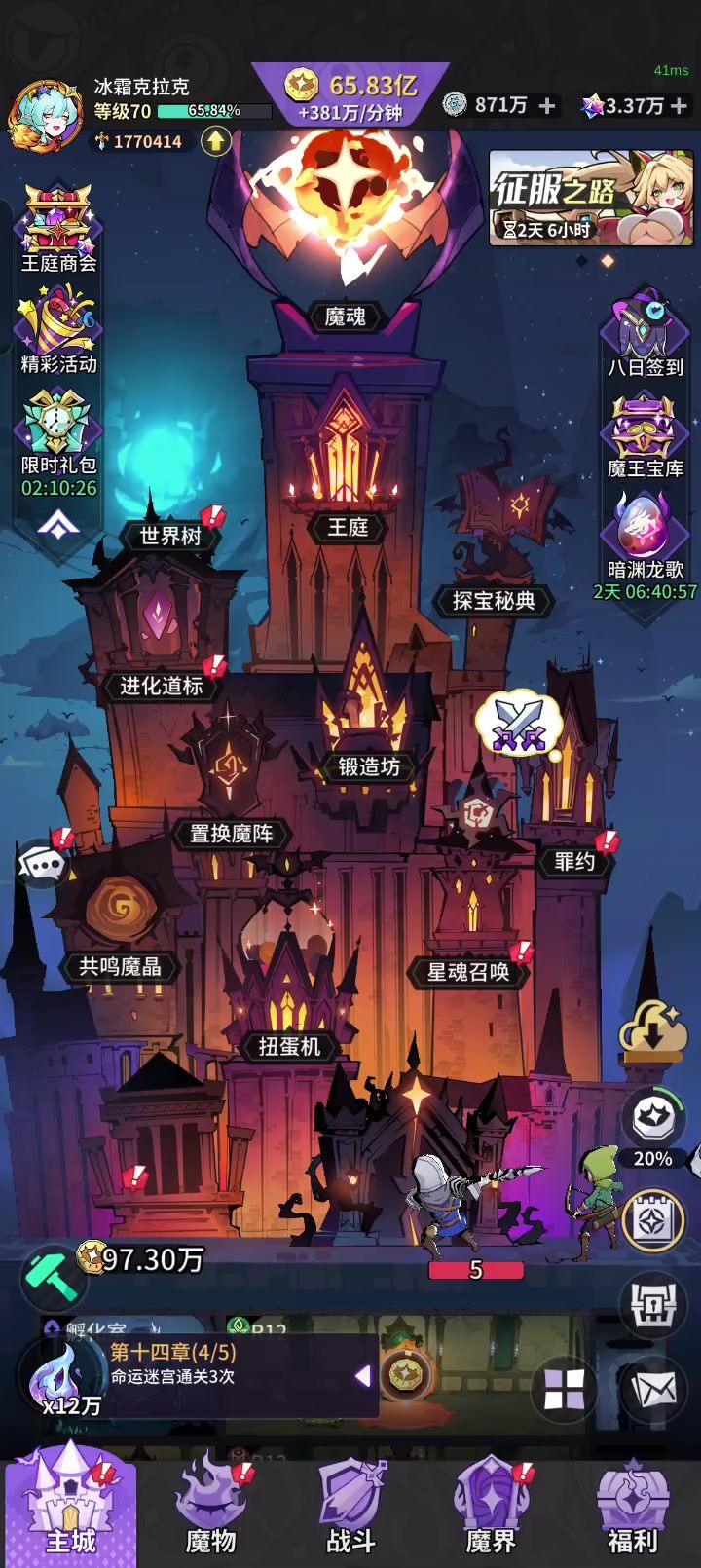 更新后BUG了,功能都进不去了?截图