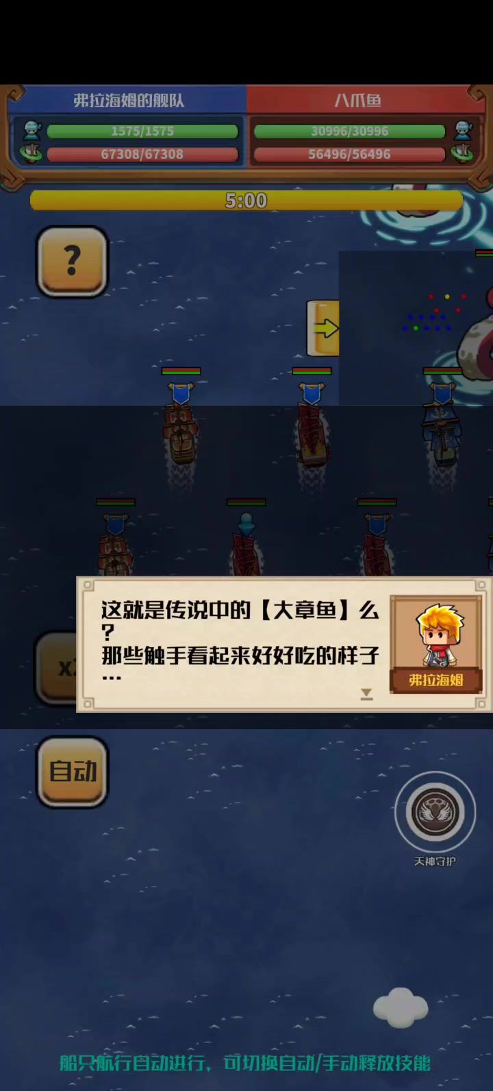 新版无氪全自动过迷雾北骨架章鱼(v1.0)截图