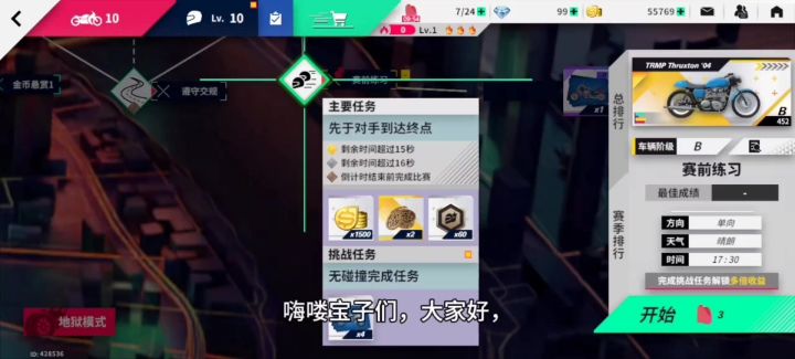 好玩爱玩尽在黎明飞驰截图