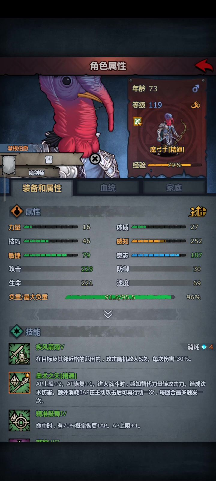 魔弓,过噩梦飞毛腿的配置要求非常低截图