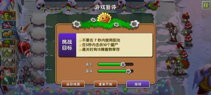 新手回忆之旅第三周第一关简单关截图