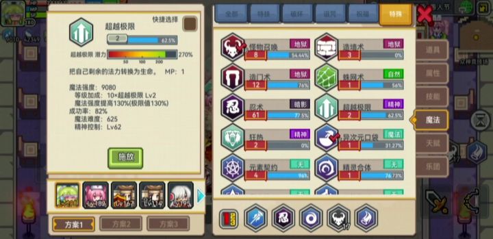 挺有意思换了五件装备差距就这么大截图