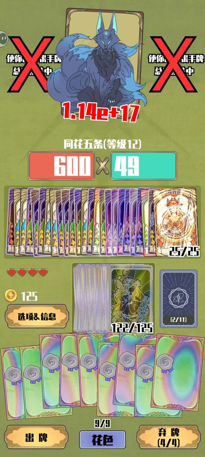 无敌阵容，伤害破e1000截图