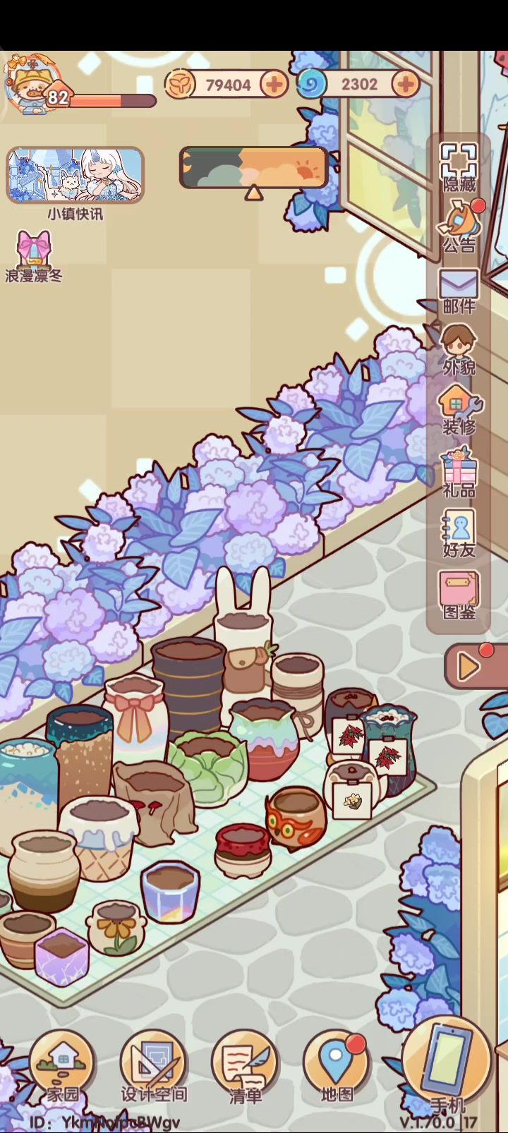 种花BUG截图