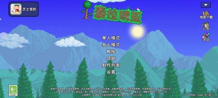 咋回事啊截图