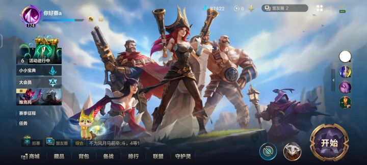 以后尽是坦途截图