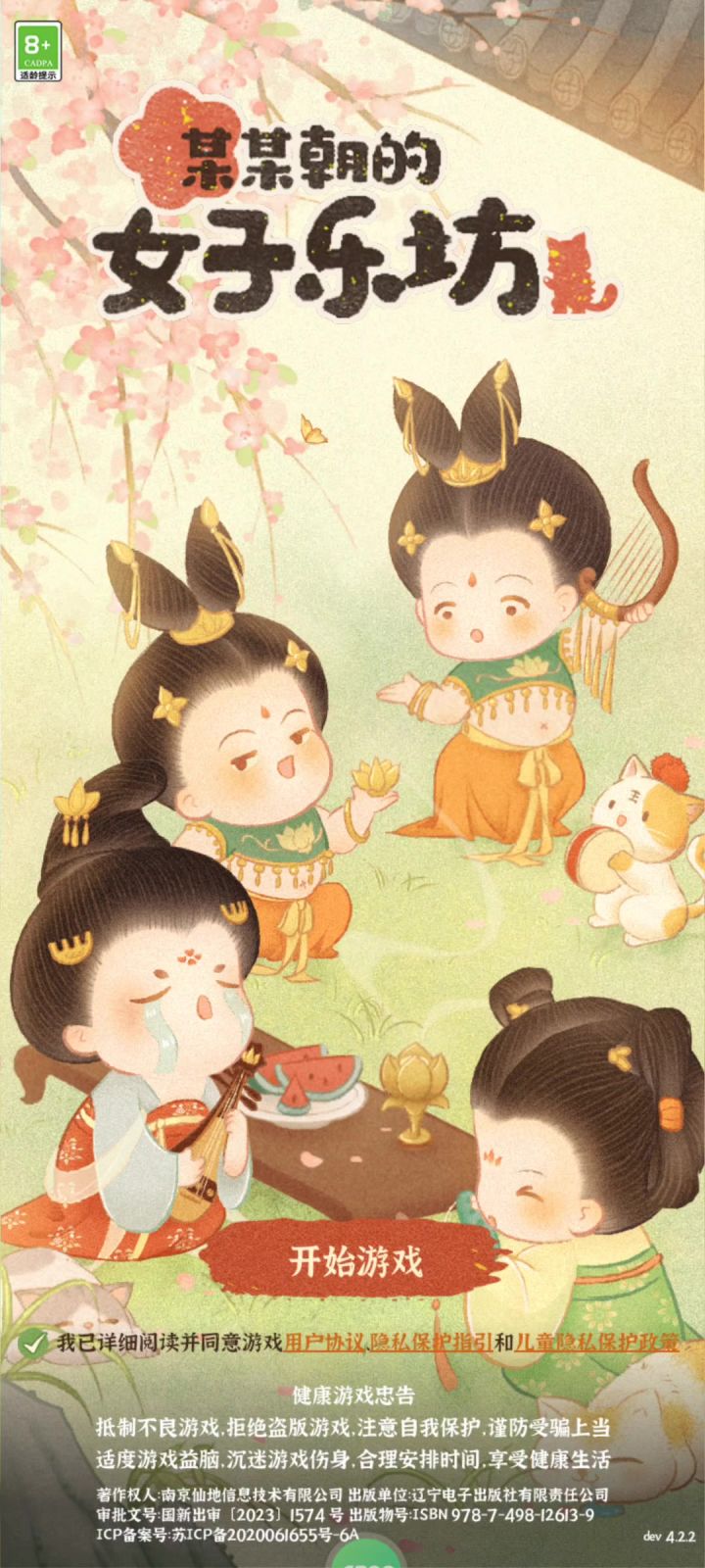 呼叫策划截图